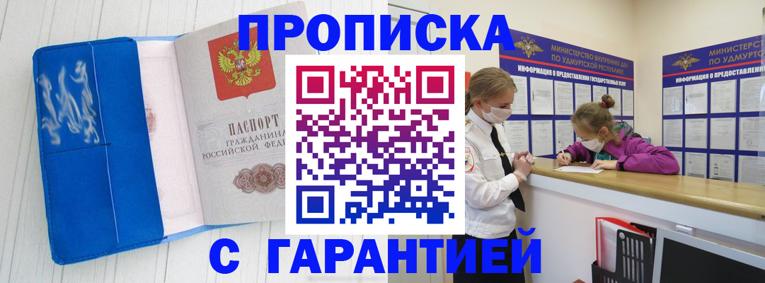 временная регистрация для школы в Лебедяни