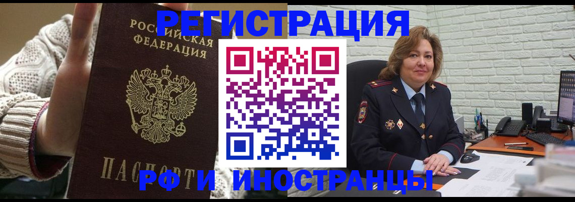 прописка паспорт в Лебедяни