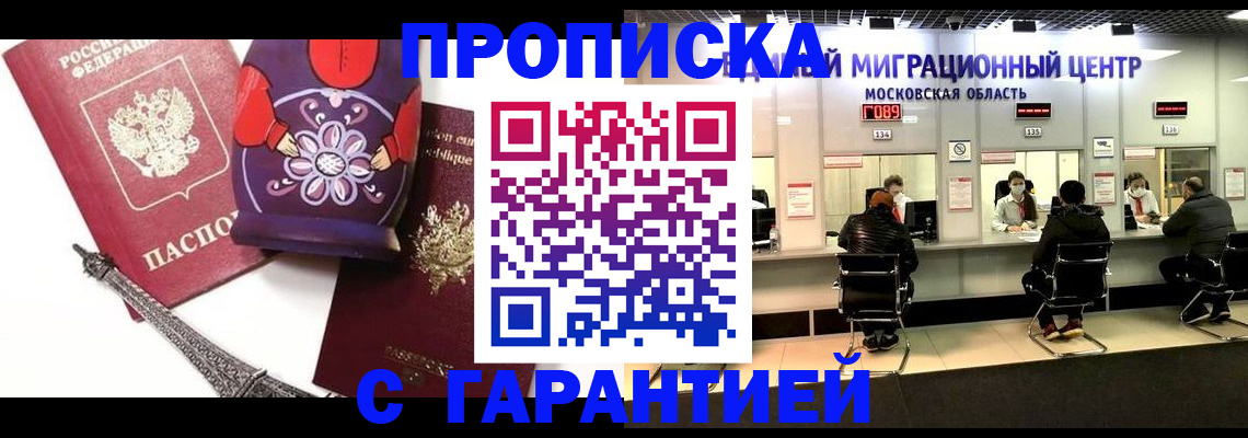 прописка штамп в Лебедяни